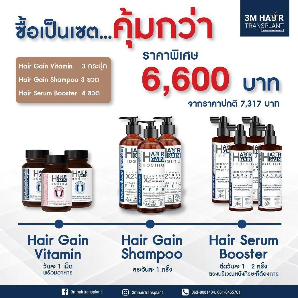 Promotion Hair product 01