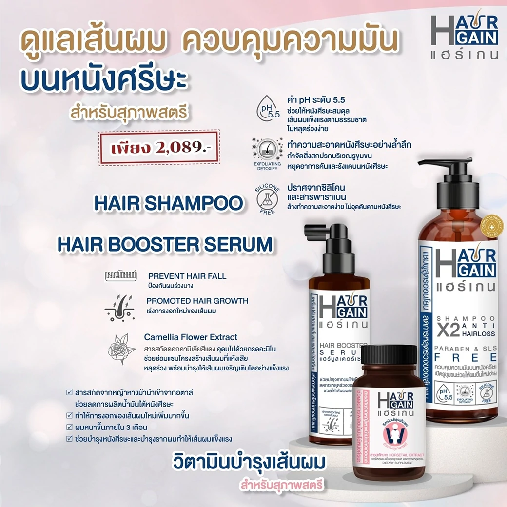 Promotion Hair product 02