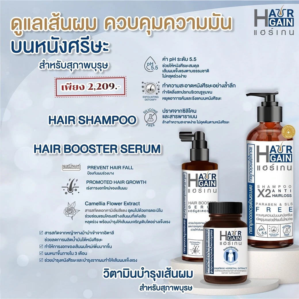 Promotion Hair product 05