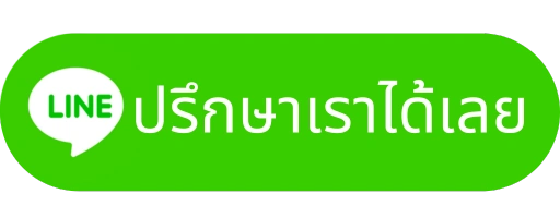 ปุ่มติดต่อ line ใช้ใน sale page