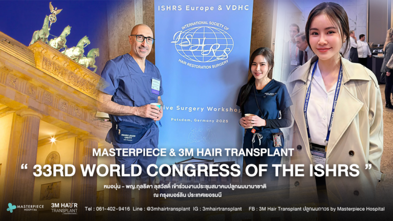 “ 33RD WORLD CONGRESS OF THE ISHRS ”